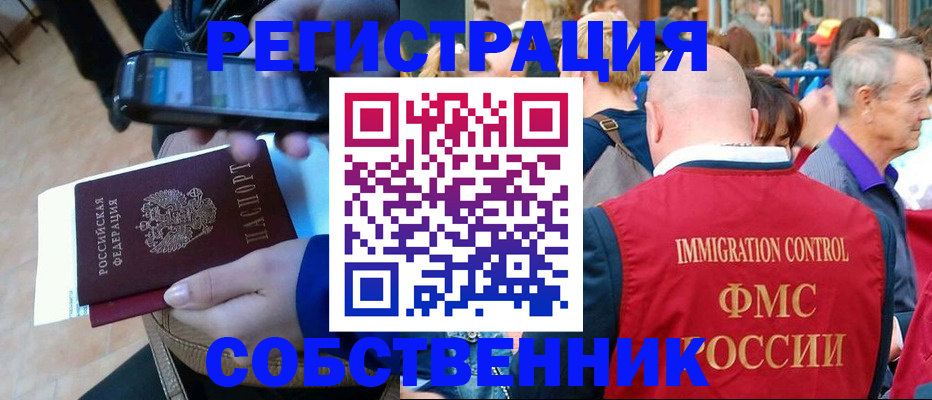 прописка штамп в Подпорожье