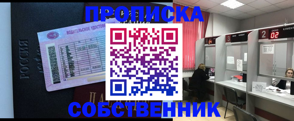 прописка ребенка в Подпорожье